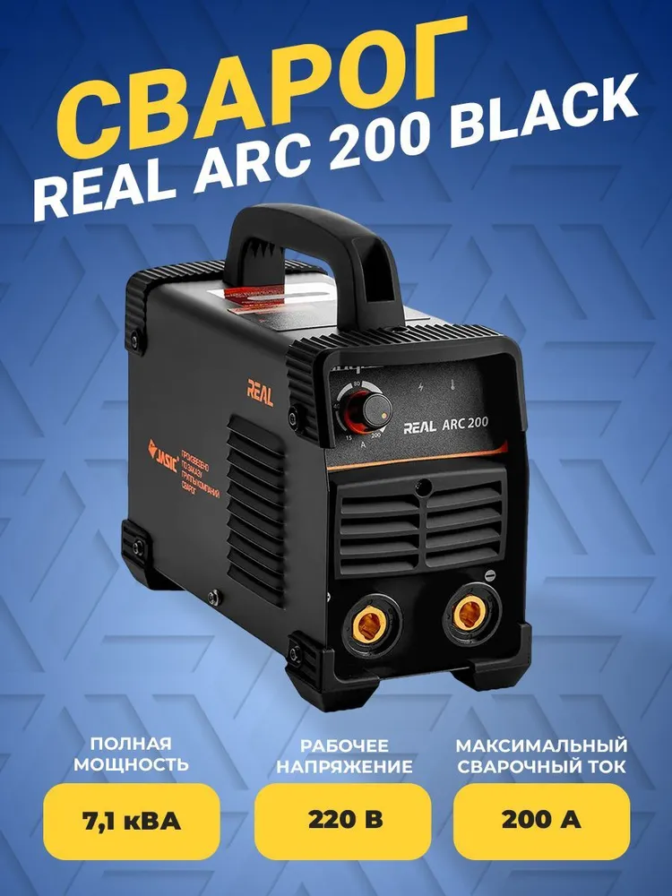 фото Сварочный аппарат сварог real arc 200 (z238n) black