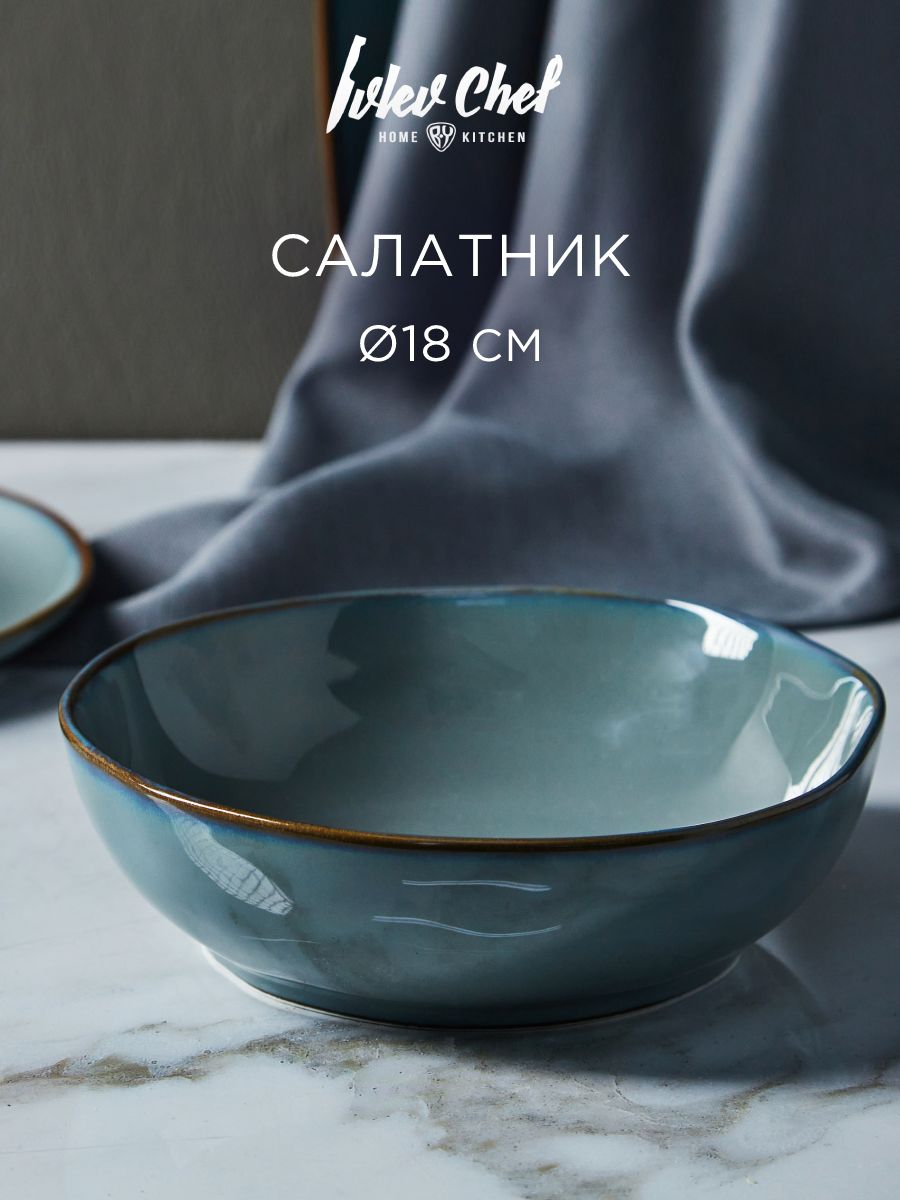 

Ivlev Chef Органика Салатник, 18х5см, фарфор, серый