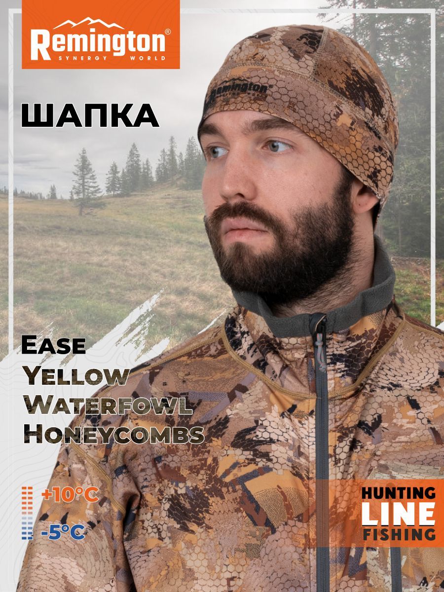 Шапка мужская Remington RM1545 коричневая, L-XL