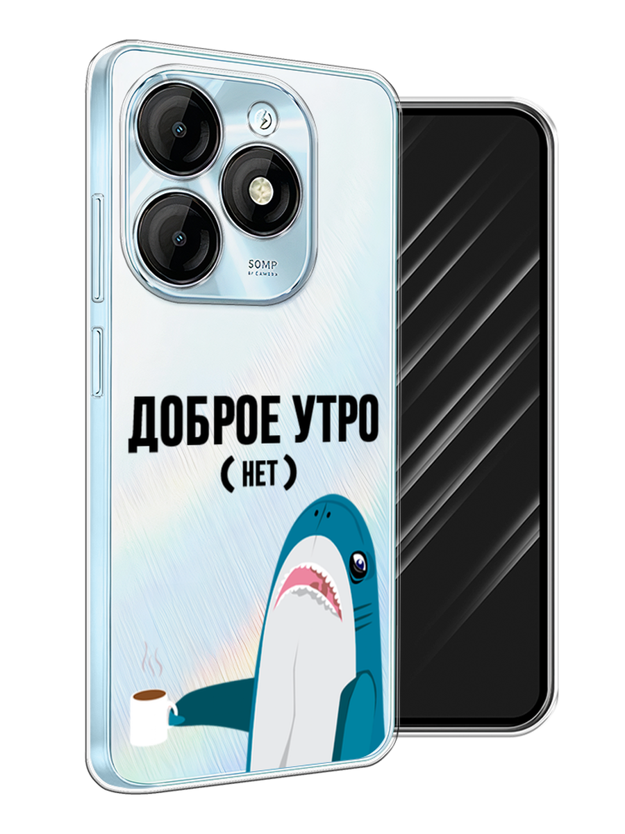 

Чехол Awog на Itel P55 "Доброе утро", Синий;белый;черный, 3201850-1