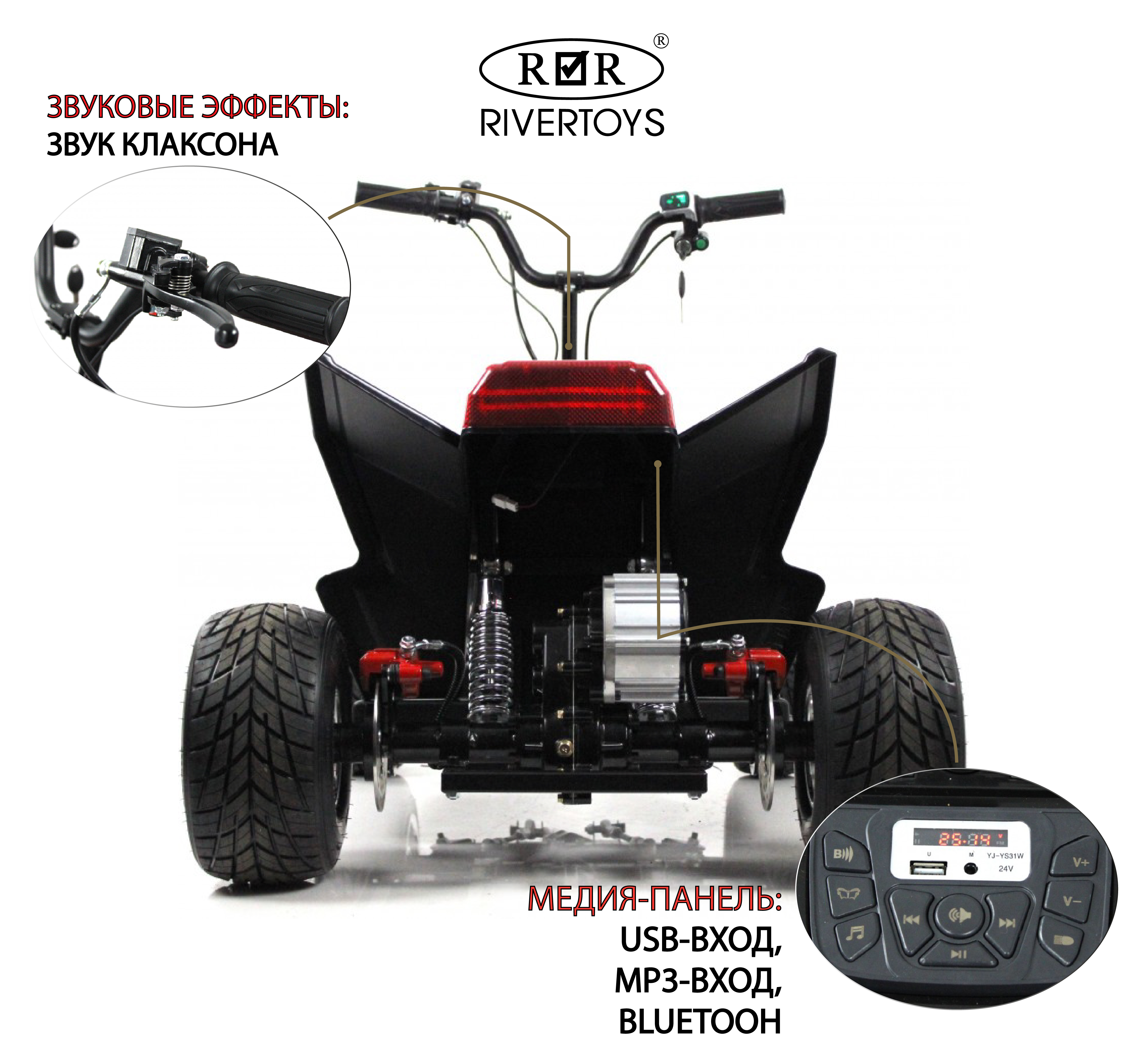 

RiverToys Детский электроквадроцикл M009MM черный