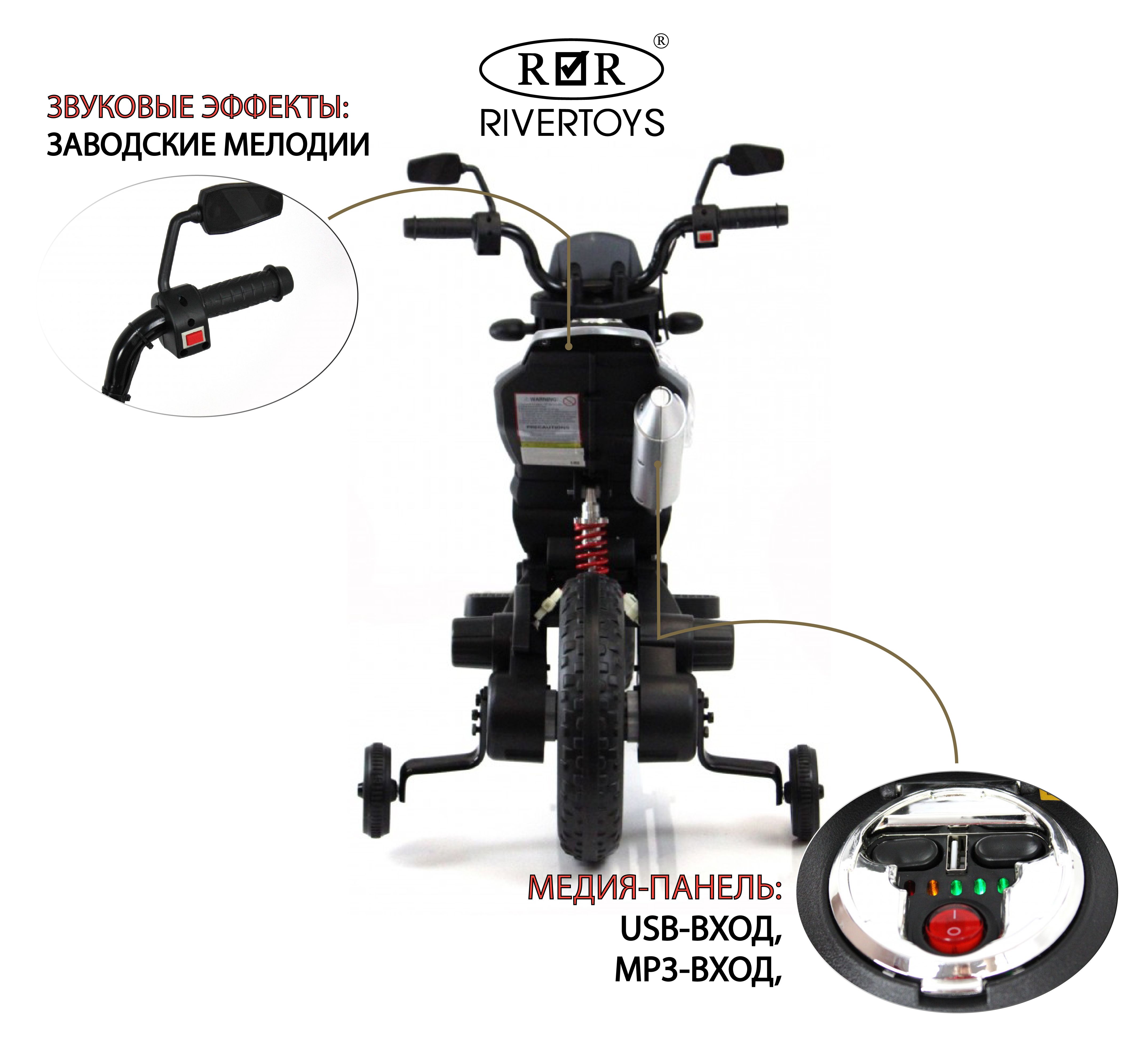 

RiverToys Детский электромотоцикл P444PP (S317) серый