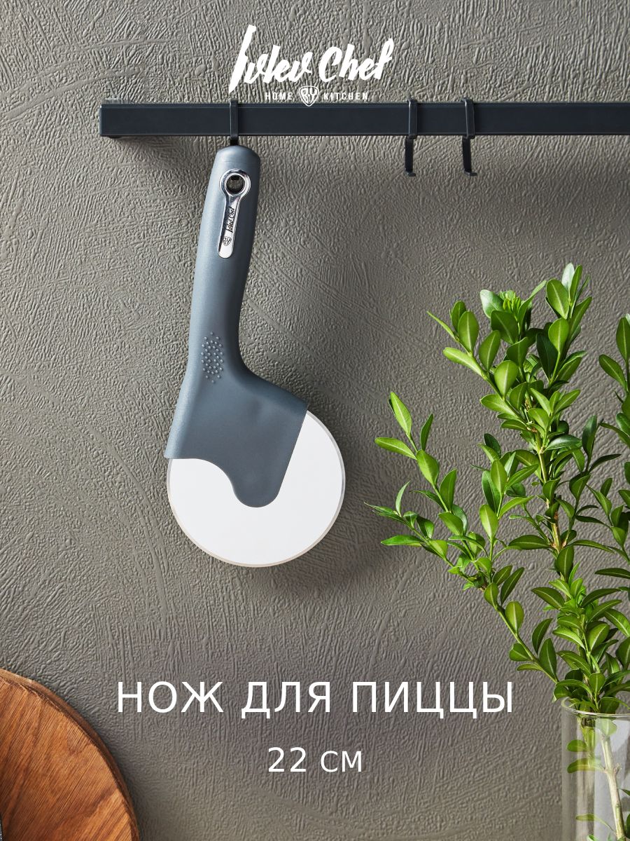 Ivlev Chef Fusion Нож для пиццы 22см, нерж.сталь