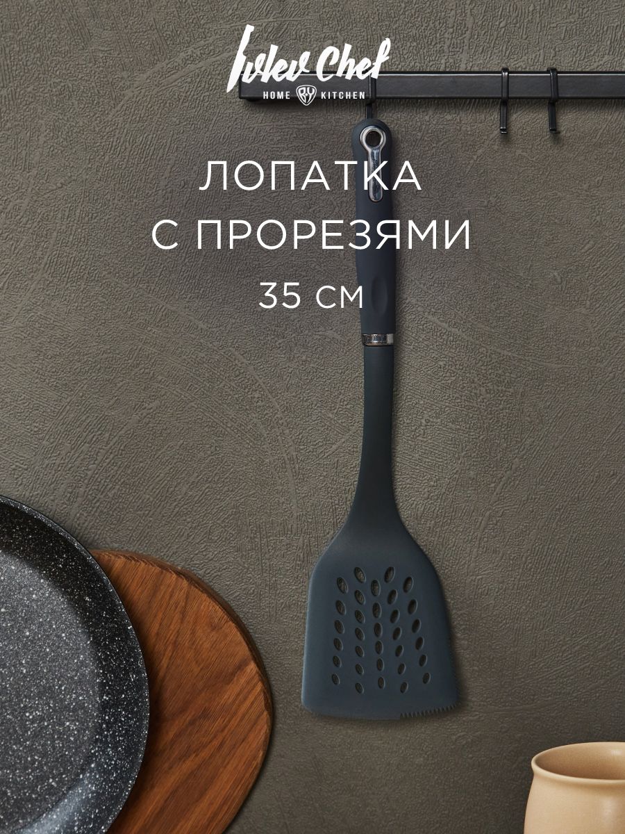 Ivlev Chef Fusion Лопатка с прорезями 35см, нейлон