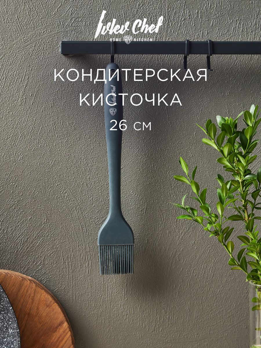 Ivlev Chef Fusion Кисточка кондитерская 26см, силикон