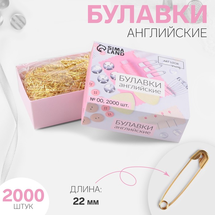 

Булавки Арт Узор 20 мм, 2000 шт, цвет золотой, Золотистый, 20 мм, 2000 шт, цвет золотой