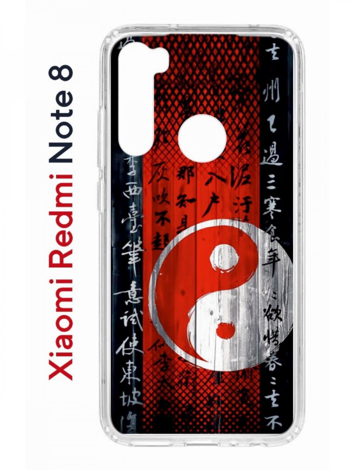 

Чехол на Xiaomi Redmi Note 8 Kruche Print Инь Ян,противоударный бампер,с защитой камеры, Прозрачный;черный;красный;белый, Ксиоми Редми Нот 8