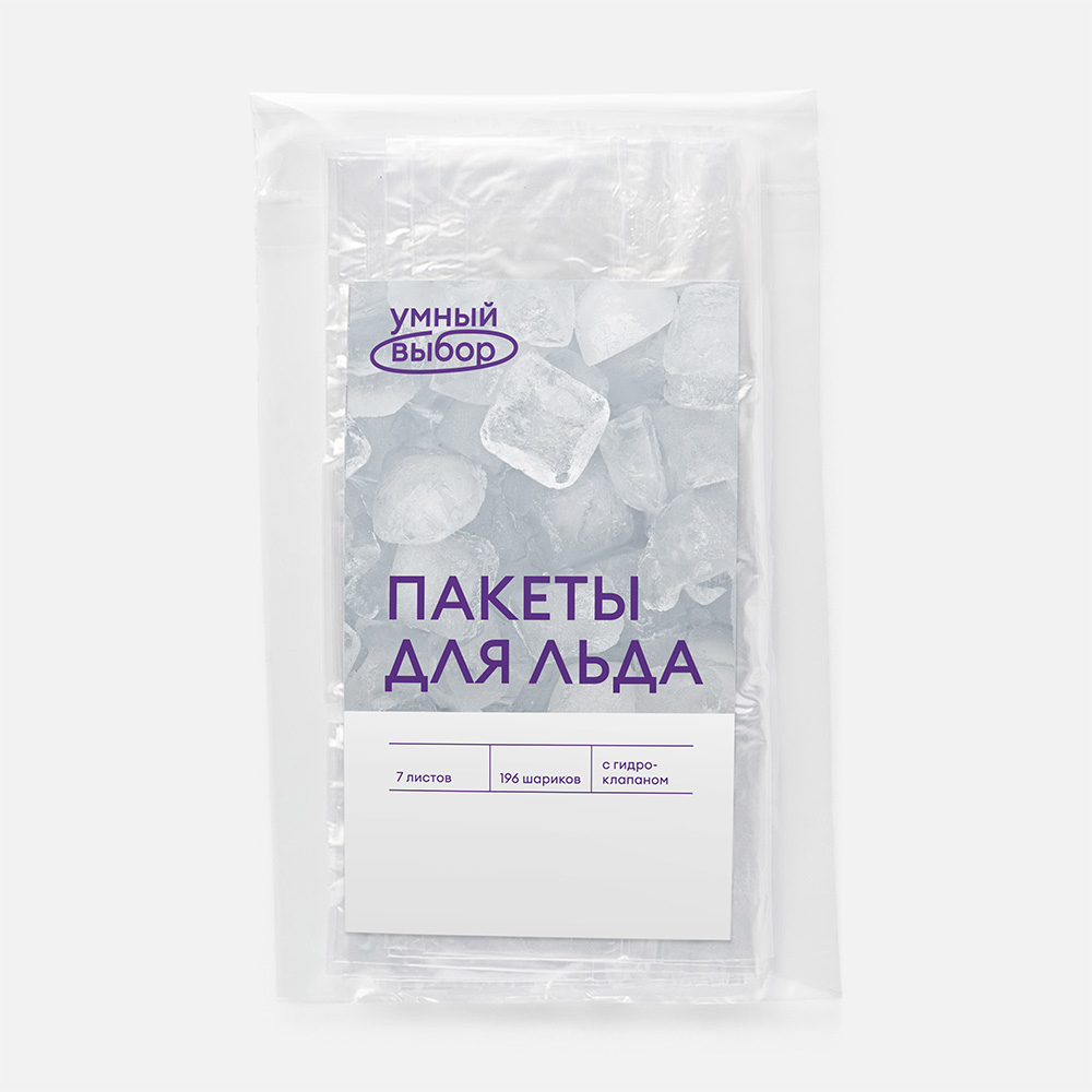 

Пакеты для льда Умный выбор с гидроклапаном, 196 шарика, 7 шт., Голубой