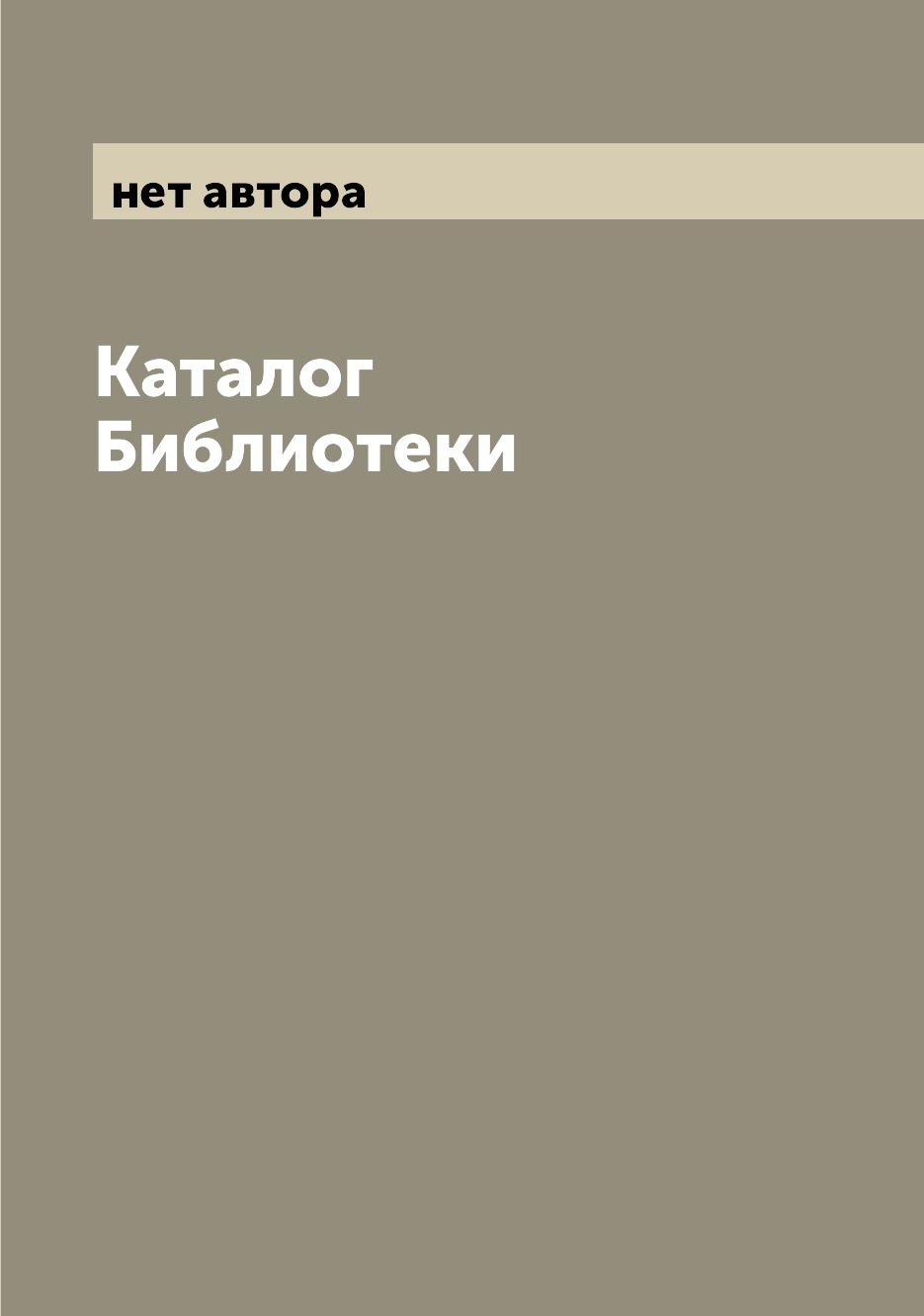 

Книга Каталог Библиотеки
