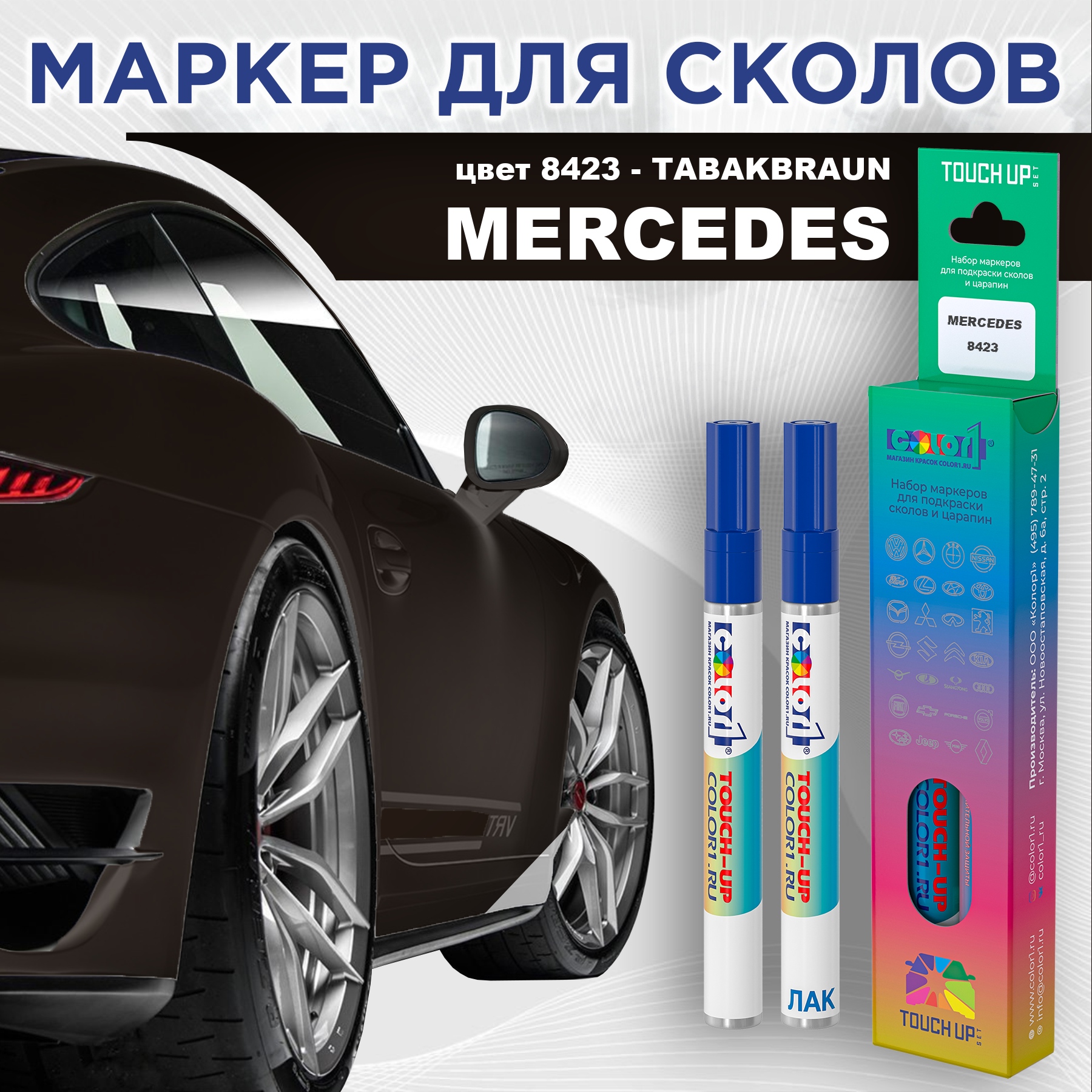 

Маркер с краской COLOR1 для MERCEDES, цвет 8423 - TABAKBRAUN, Прозрачный, MERCEDES8423TABAKBRAUNMRK-1