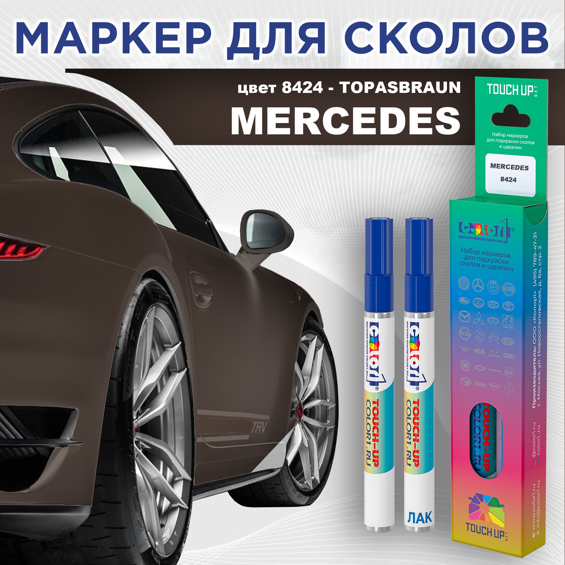 

Маркер с краской COLOR1 для MERCEDES, цвет 8424 - TOPASBRAUN, Прозрачный, MERCEDES8424TOPASBRAUNMRK-1