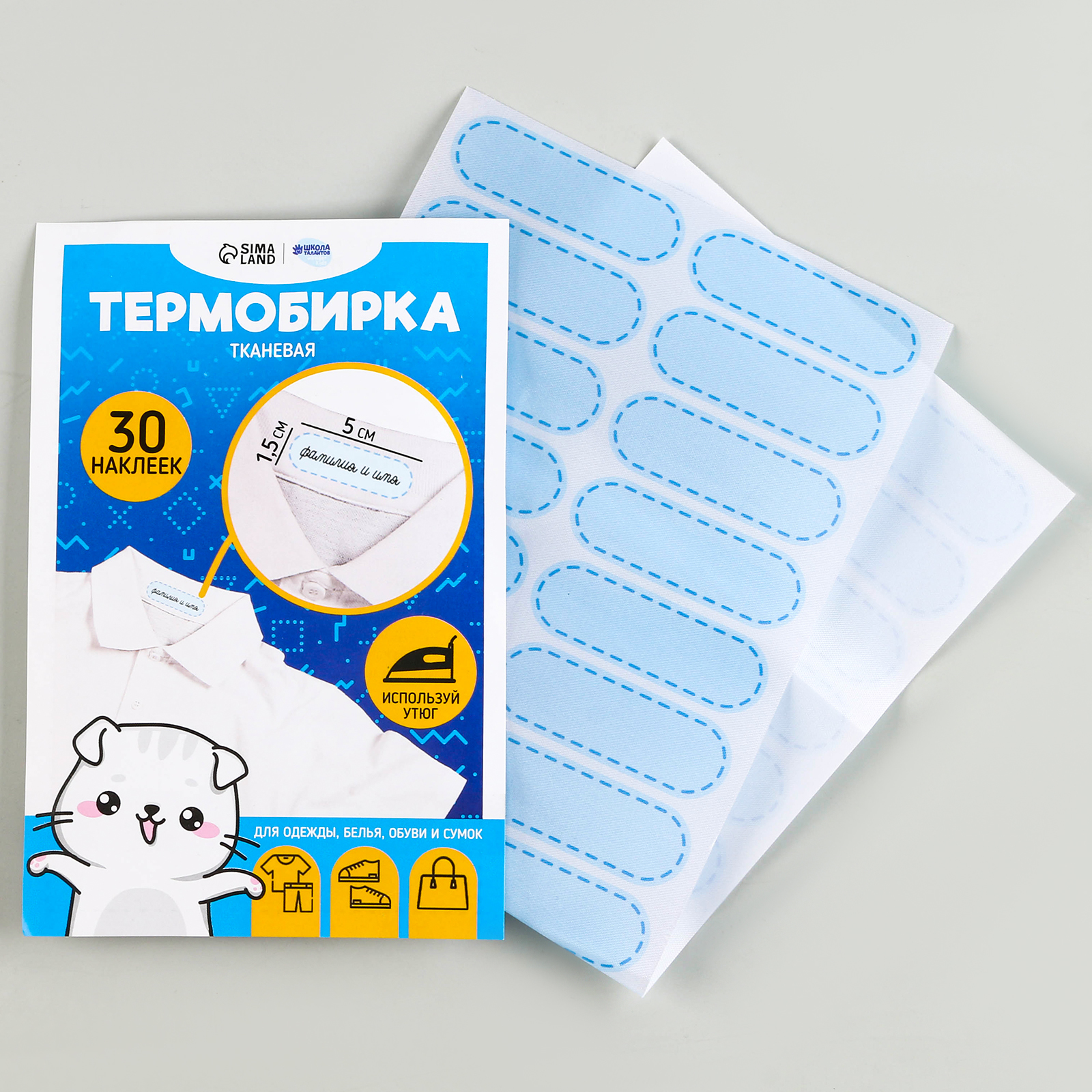 

Термобирки на ткани Школа талантов 10123265, 30 штук, Голубой