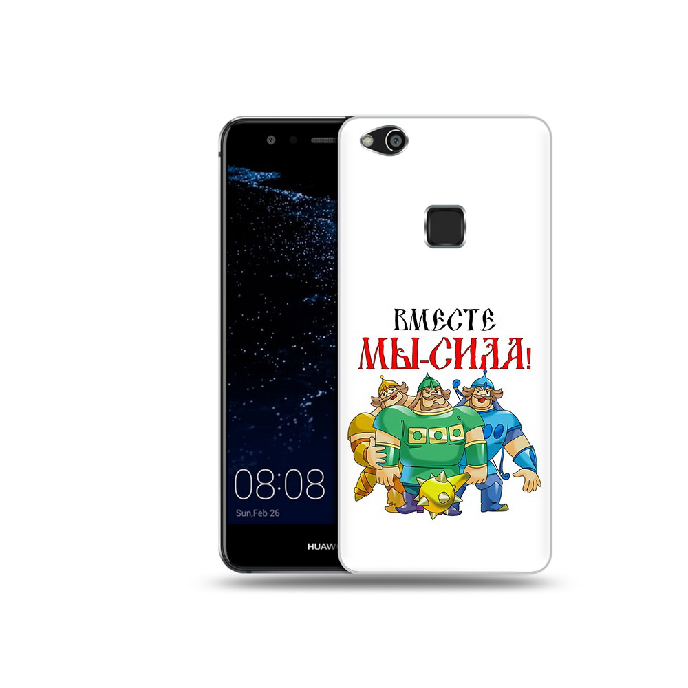 

Чехол MyPads Tocco для Huawei P10 Lite 23 февраля богатыри (PT62135.59.8), Прозрачный, Tocco