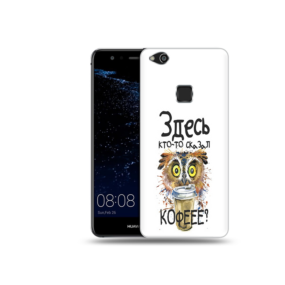 

Чехол MyPads Tocco для Huawei P10 Lite Здесь кто то сказал кофе (PT62135.59.84), Прозрачный, Tocco