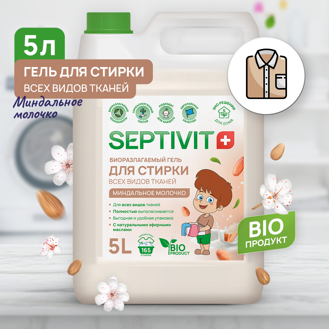 фото Гель для стирки septivit premium миндальное молочко 5л