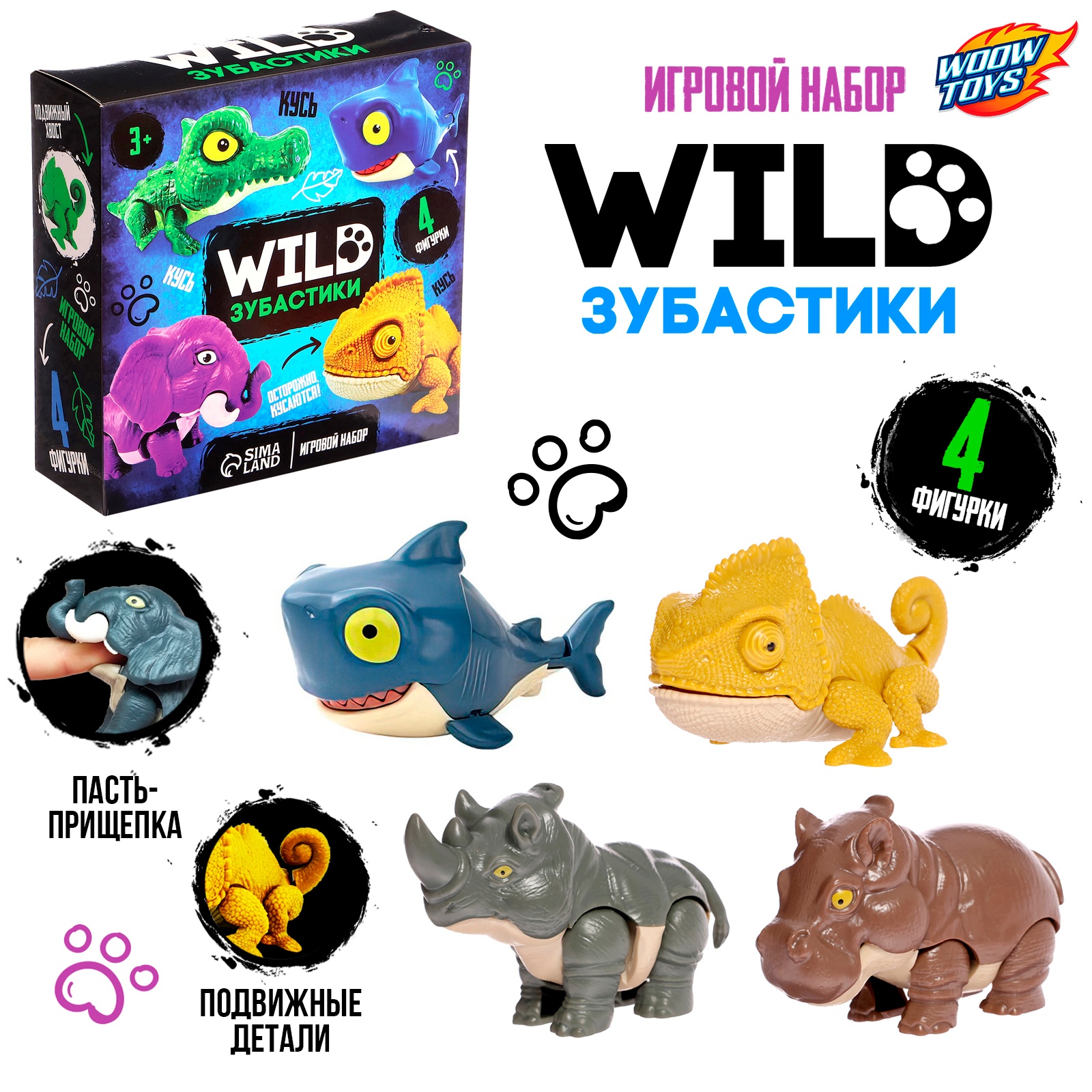 

Фигурки животных WOOW TOYS Wild Зубастики, 4 фигурки, Wild Зубастики