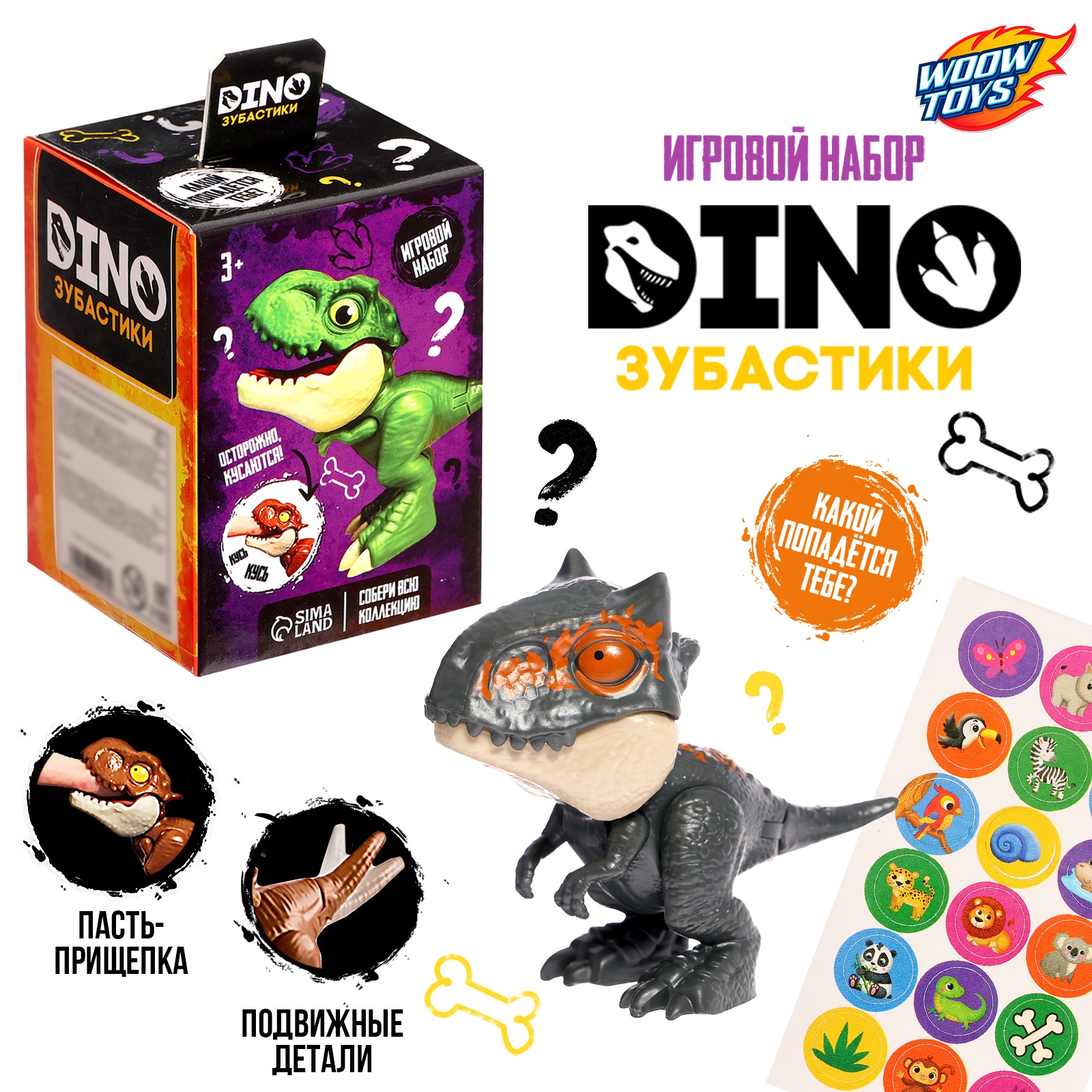 Фигурки динозавров WOOW TOYS Dino Зубастики 1 фигурка цвет микс