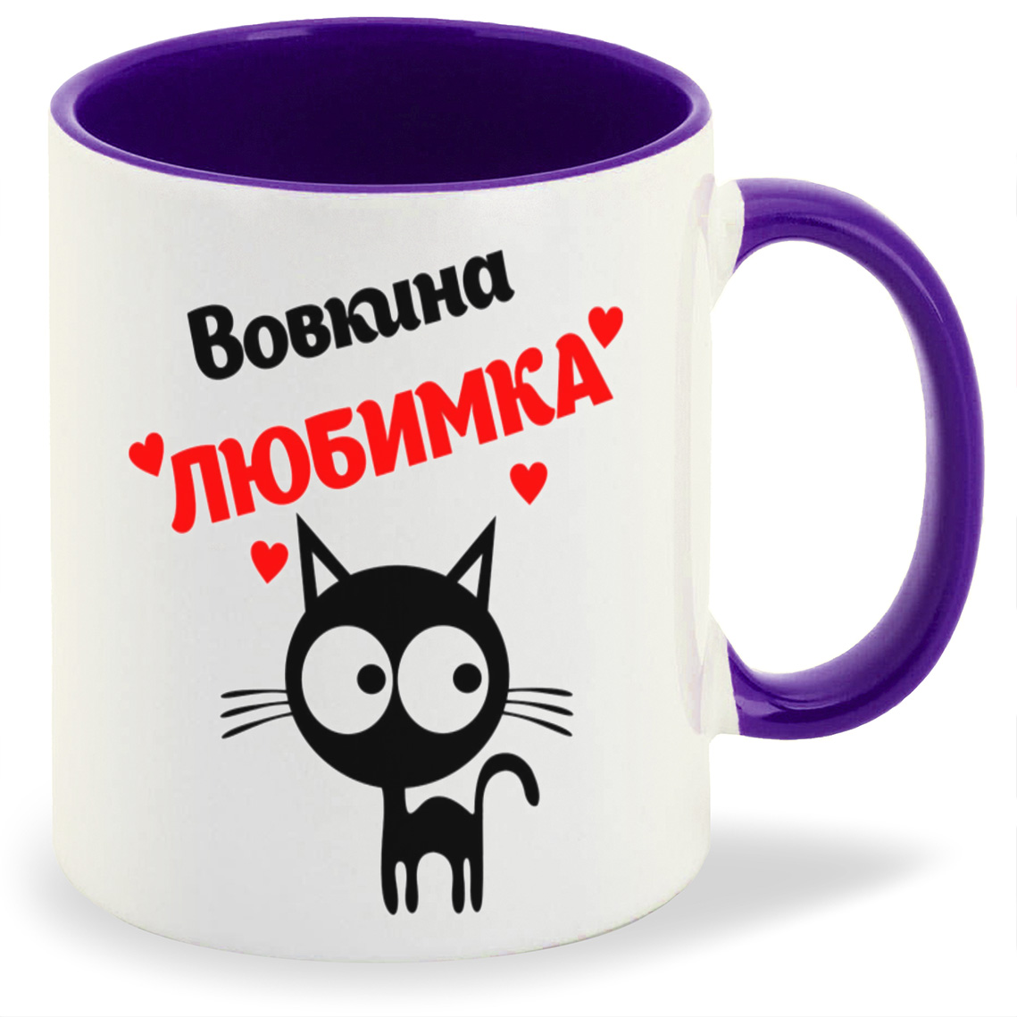 

Кружка CoolPodarok Вовкина любимка, Вовкина любимка