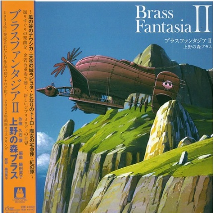 Hisaishi Joe Brass Fantasia II