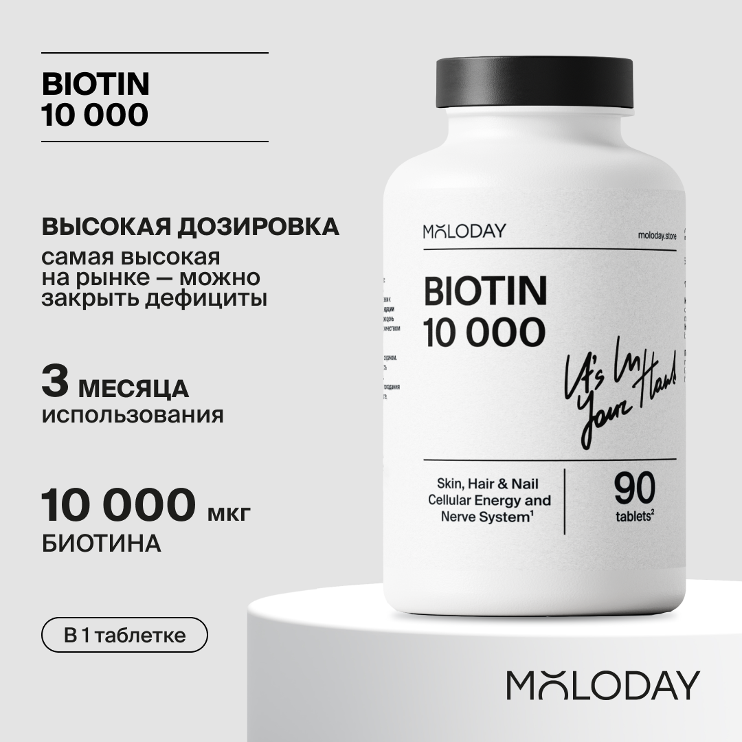 

Биотин Moloday 90 капсул