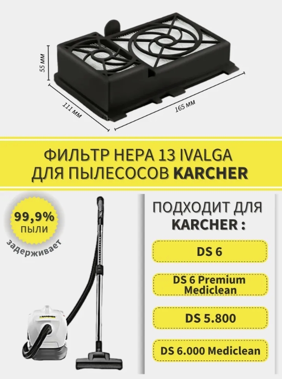 Фильтр Karcher 2.860-273.0