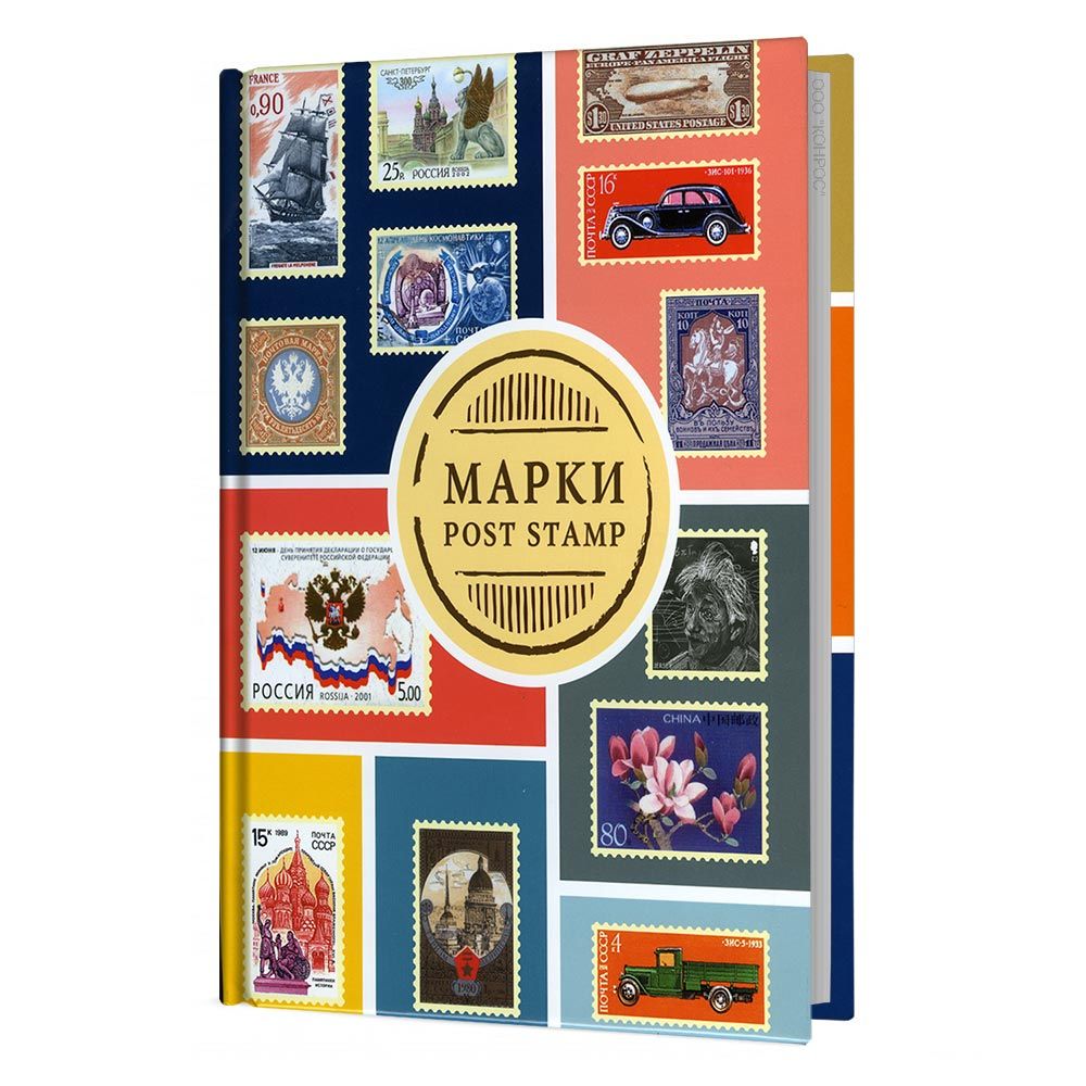 

Альбом для марок А5, на 8 страниц, Разноцветный. Альбоммонет
