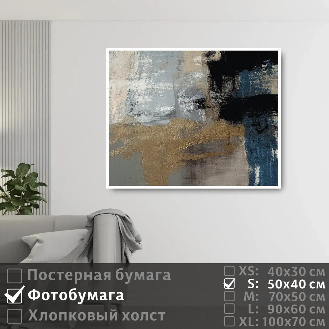 

Постер на фотобумаге ПолиЦентр Пасмурный день 50х40 см, ПасмурныйДень
