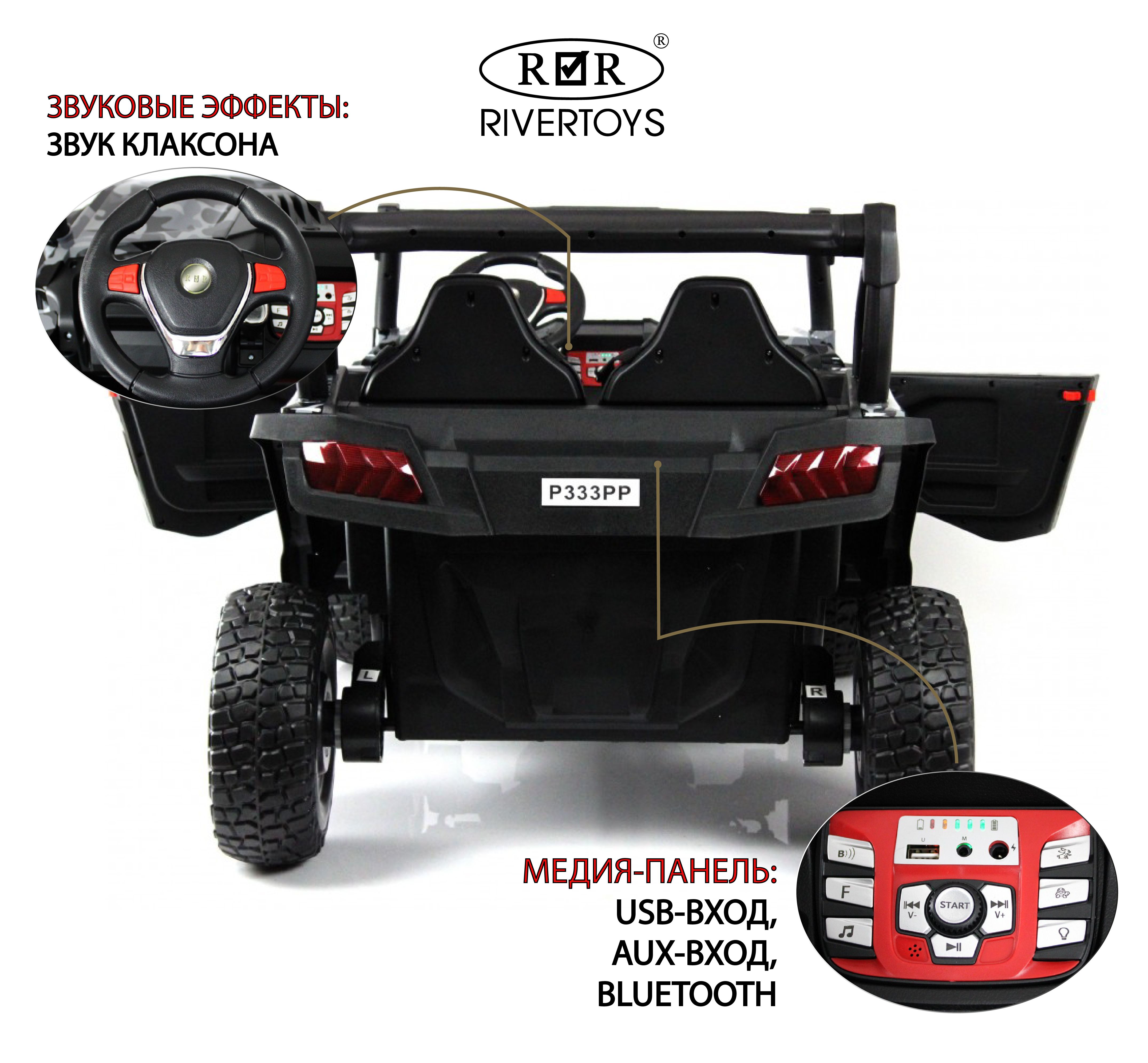 

RiverToys Детский электромобиль P333PP (Buggy) серый камуфляж
