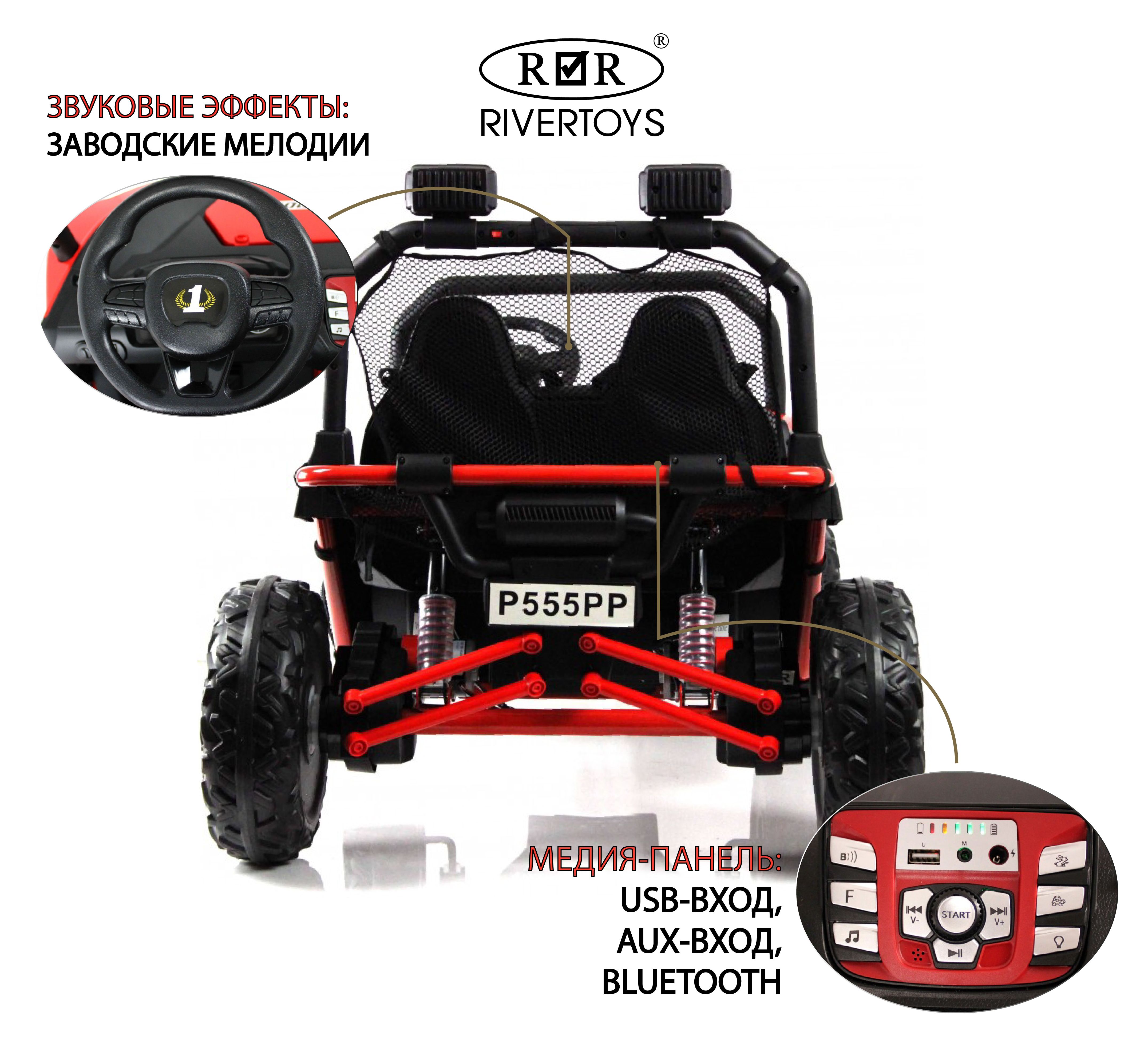 

RiverToys Детский электромобиль P555PP красный