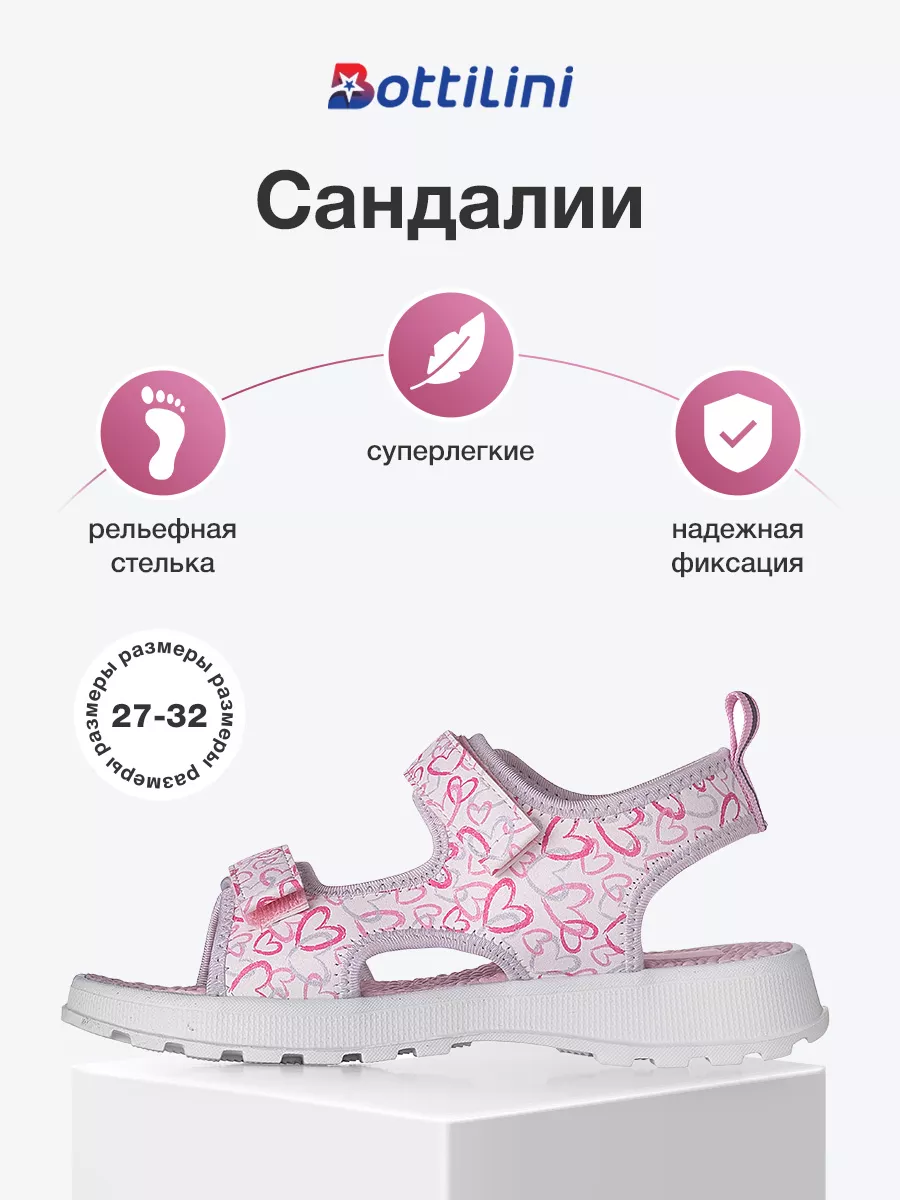 

Сандалии BOTTILINI SK, светло-розовый, 30, SK