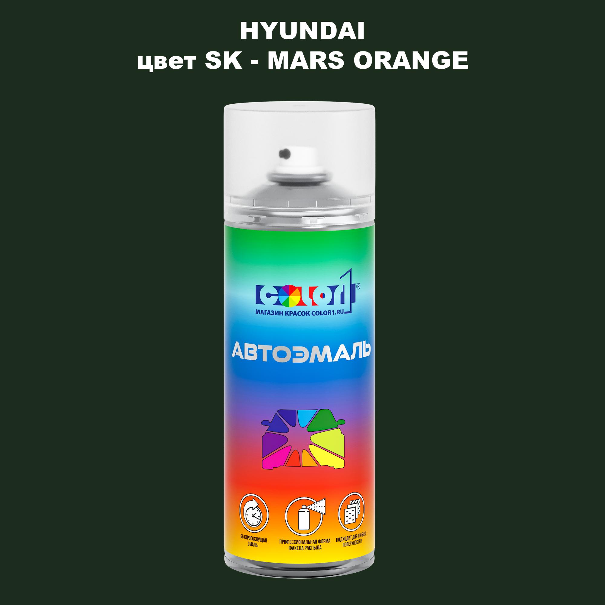 

Аэрозольная краска COLOR1 для HYUNDAI, цвет SK - MARS ORANGE, Прозрачный