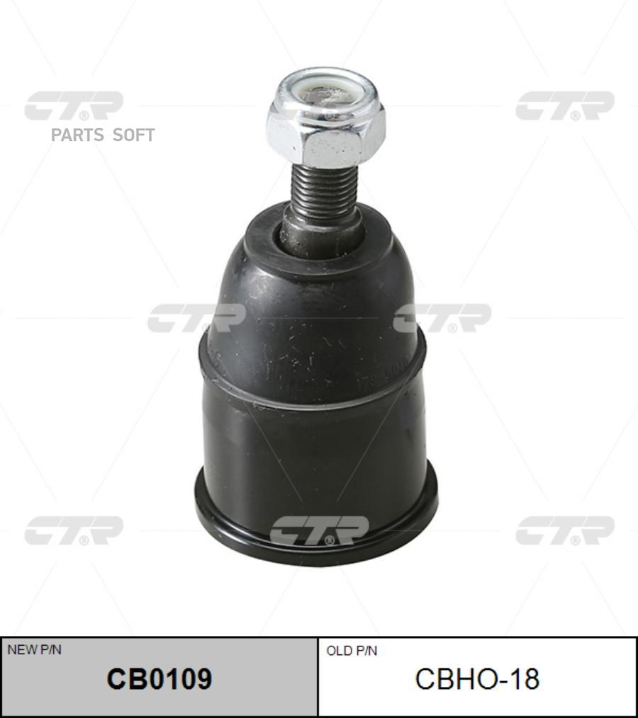

CTR Опора шаровая CTR CB0109