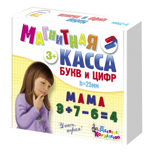 

Набор Десятое Королевство Буквы и цифры