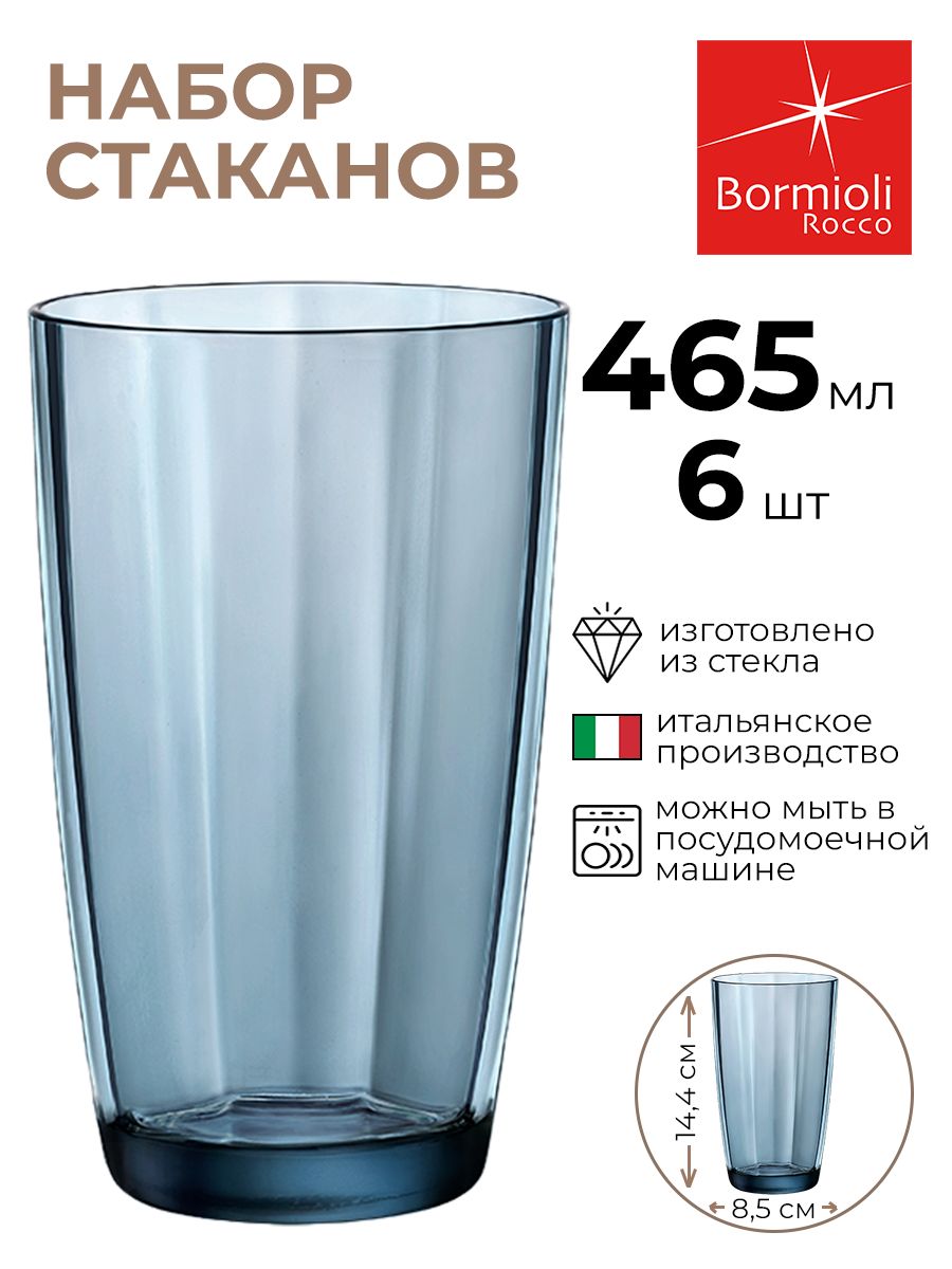 

Набор стаканов Bormioli Rocco 6шт 465мл, Синий