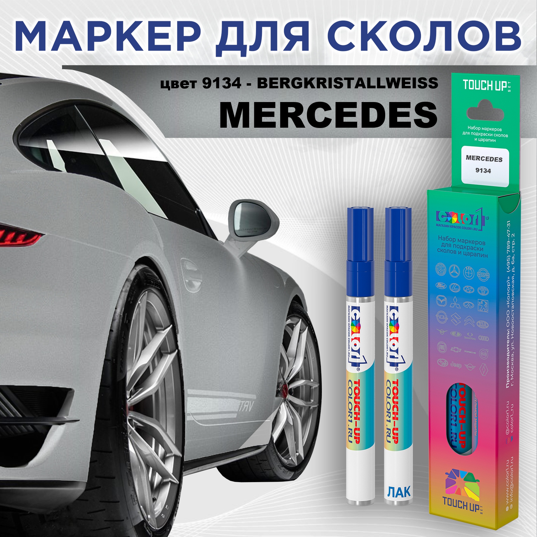 

Маркер с краской COLOR1 для MERCEDES, цвет 9134 - BERGKRISTALLWEISS, Прозрачный, MERCEDES9134BERGKRISTALLWEISSMRK-1