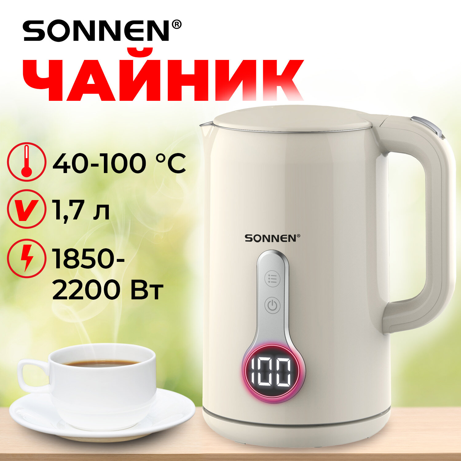 

Чайник электрический Sonnen KT-8721 1.7 л бежевый, KT-8721