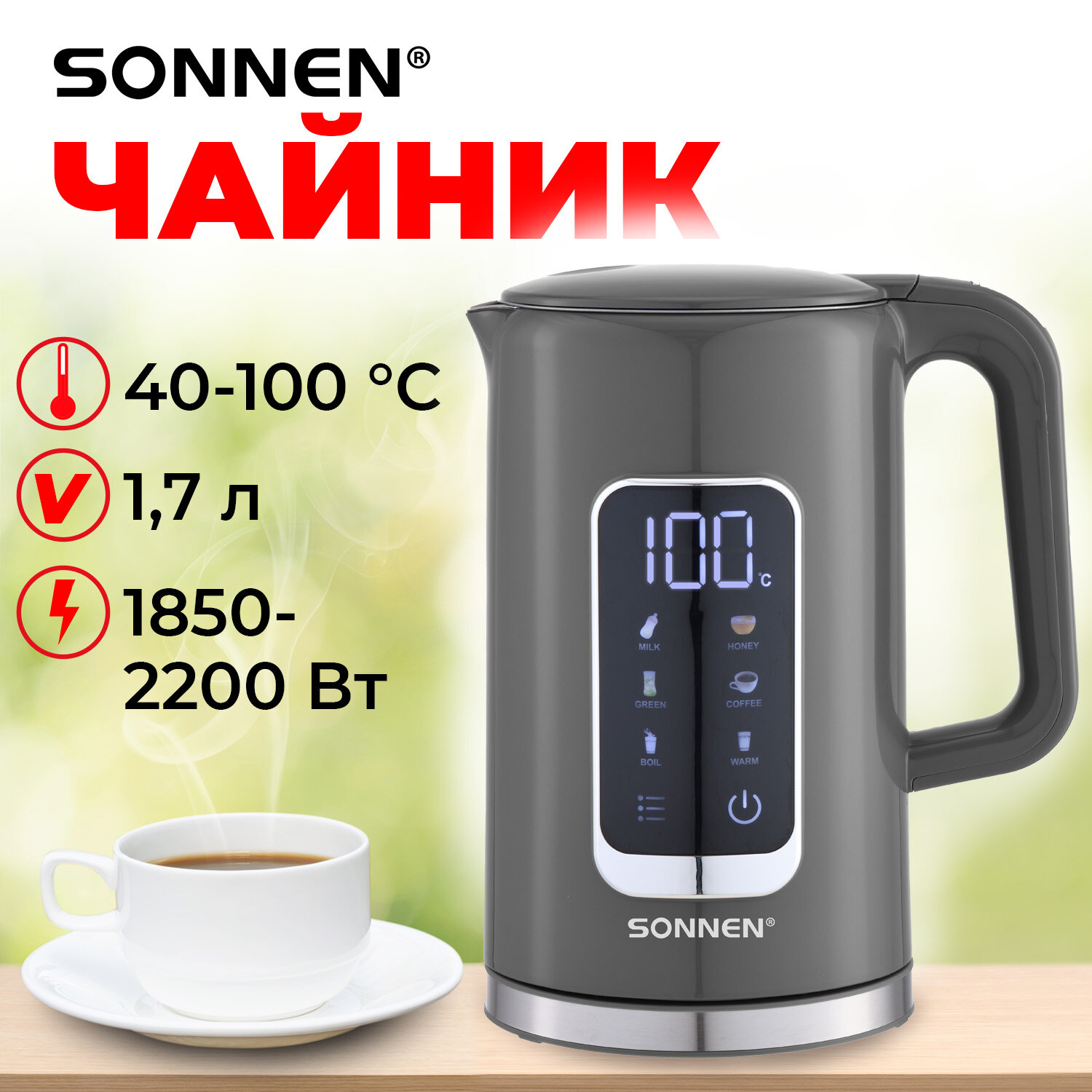 Чайник электрический Sonnen КТ-8723 1.7 л серый