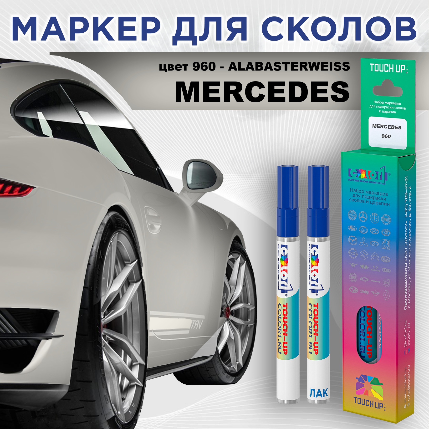 

Маркер с краской COLOR1 для MERCEDES, цвет 960 - ALABASTERWEISS, Прозрачный, MERCEDES960ALABASTERWEISSMRK-1