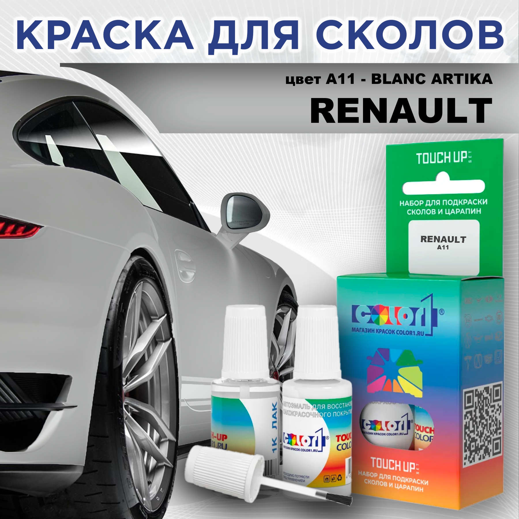 

Краска для сколов во флаконе с кисточкой COLOR1 для RENAULT, цвет A11 - BLANC ARTIKA, Прозрачный