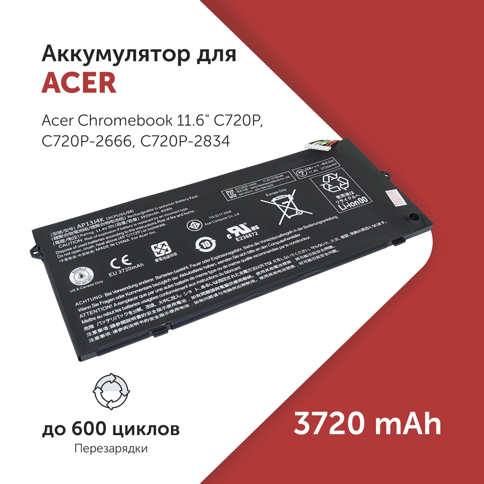 

Аккумулятор для ноутбука Acer Chromebook C720 AP13J3K 11.25V 3990mAh 45Wh