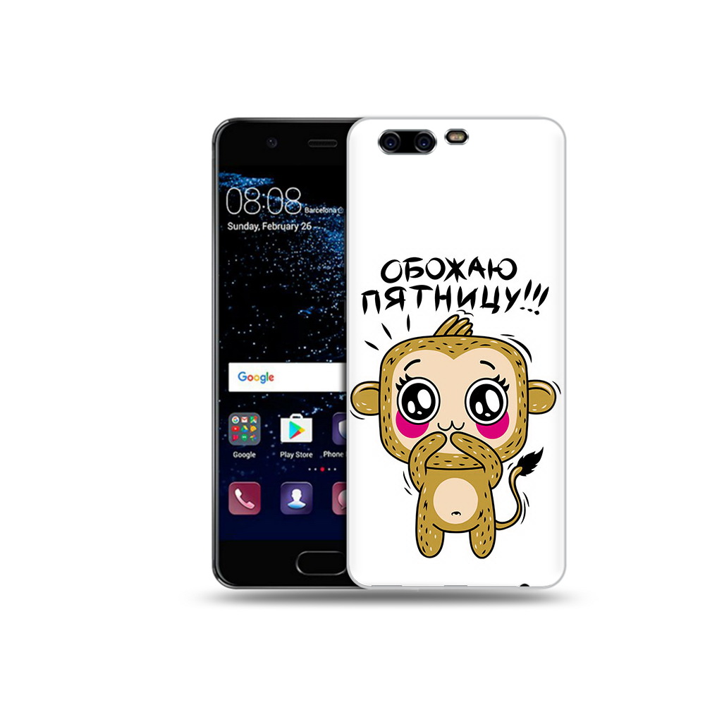 

Чехол MyPads Tocco для Huawei P10 обожаю пятницу (PT60870.50.525), Прозрачный, Tocco