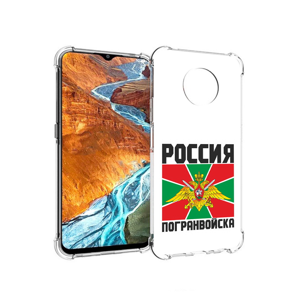 

Чехол MyPads Tocco для Nokia G300 погранвойска (PT224563.108.548), Прозрачный, Tocco
