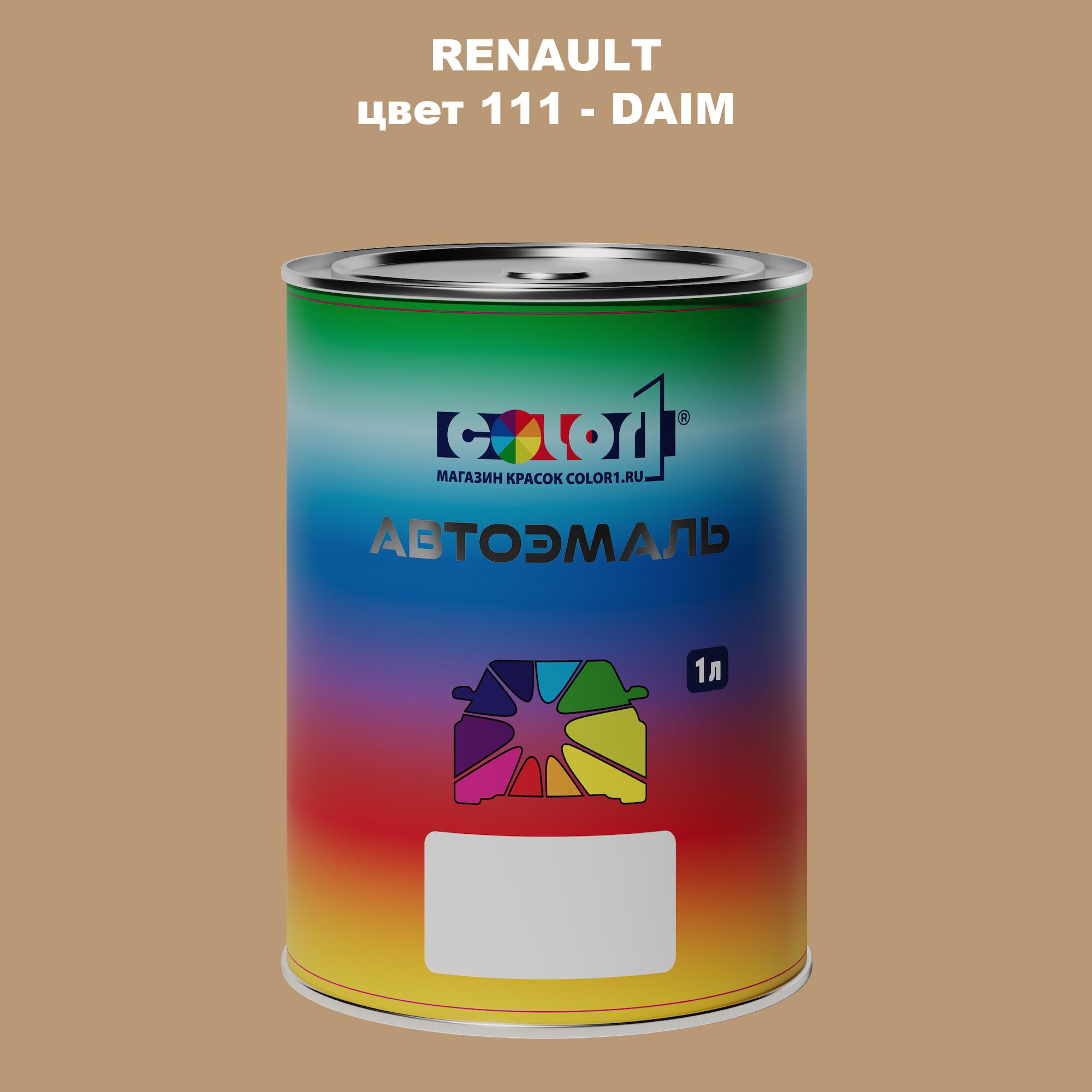 

Автомобильная краска COLOR1 для RENAULT, цвет 111 - DAIM, Прозрачный