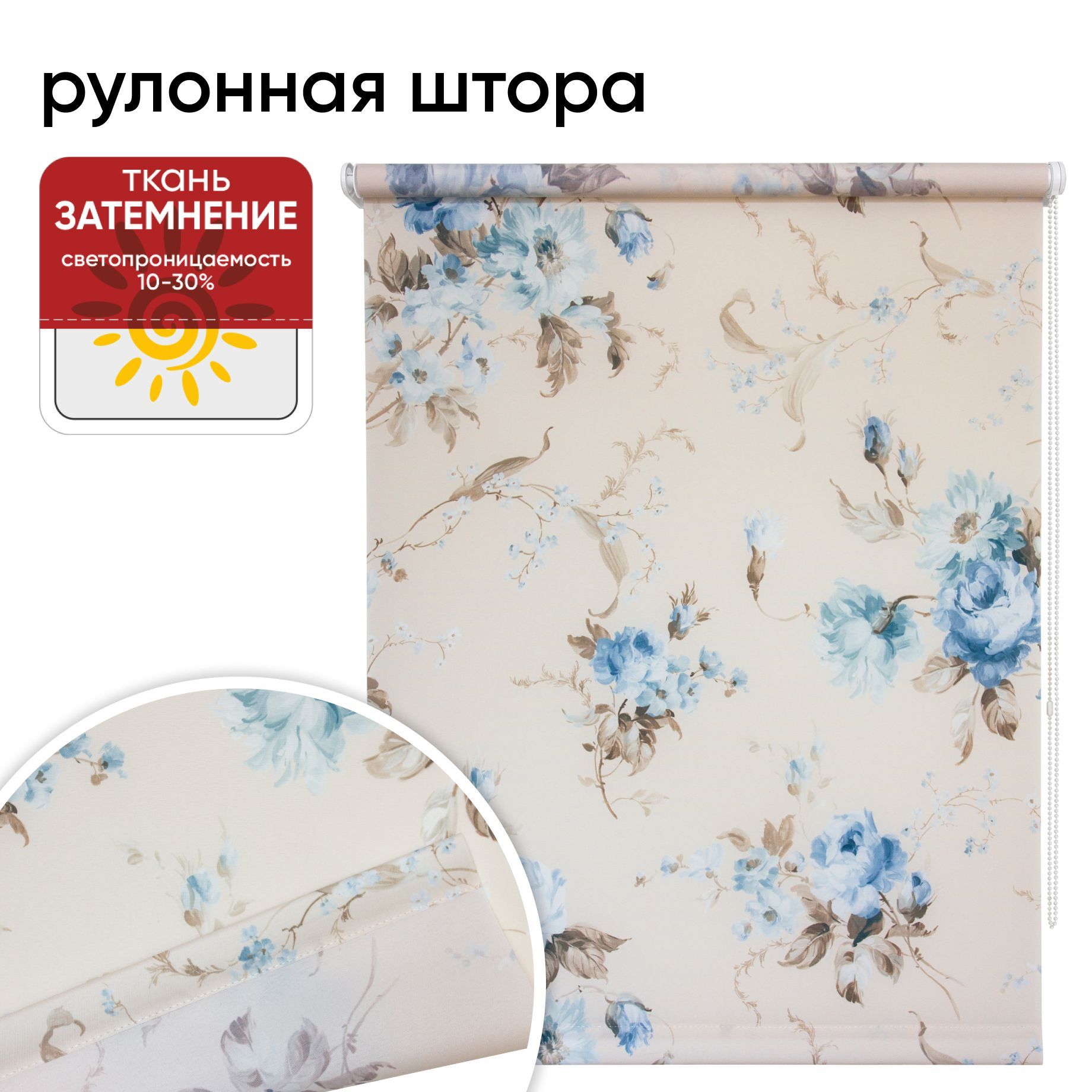 

Рулонная штора 90 см х 175 см Розарий белый, Розарий