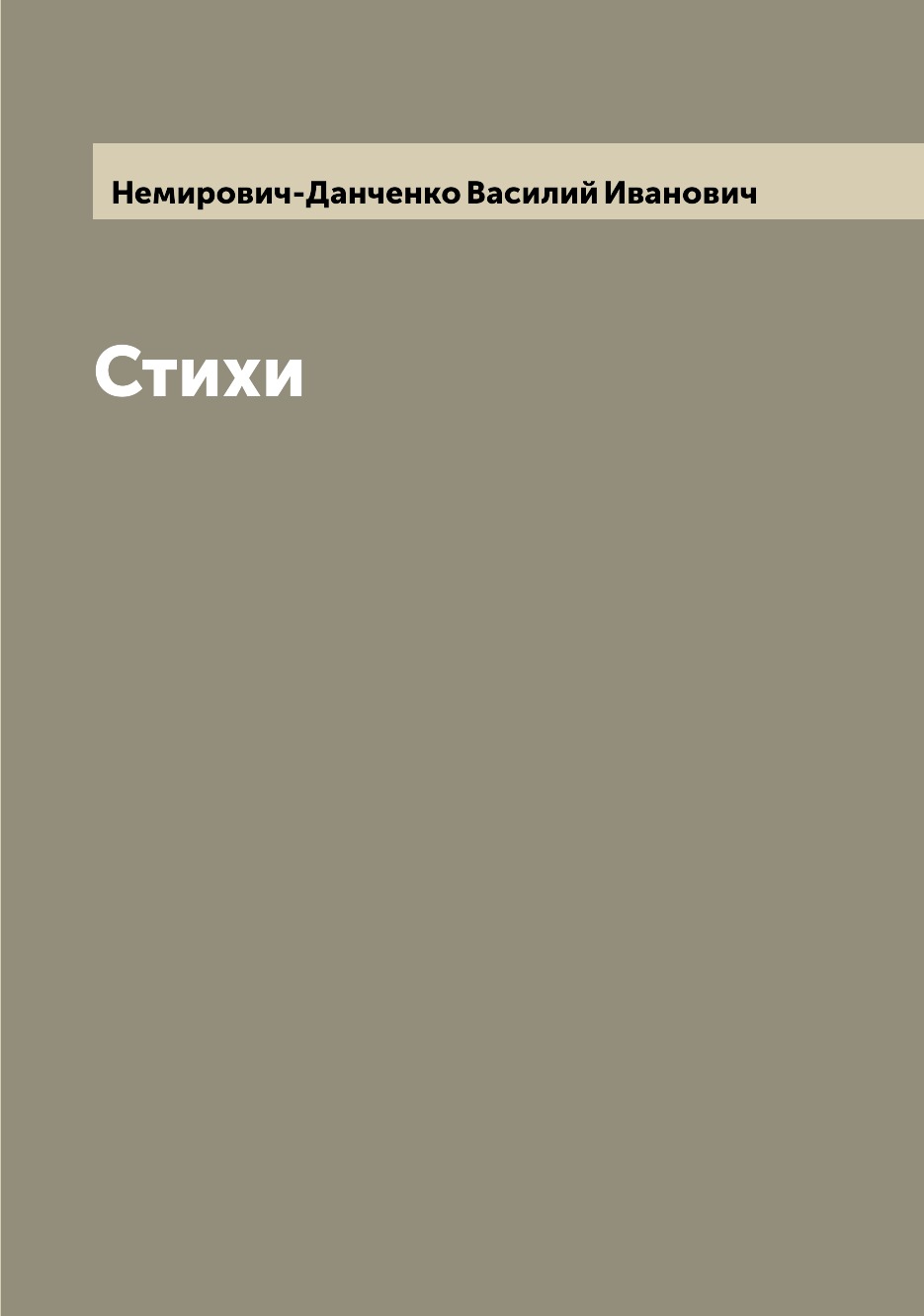 

Стихи