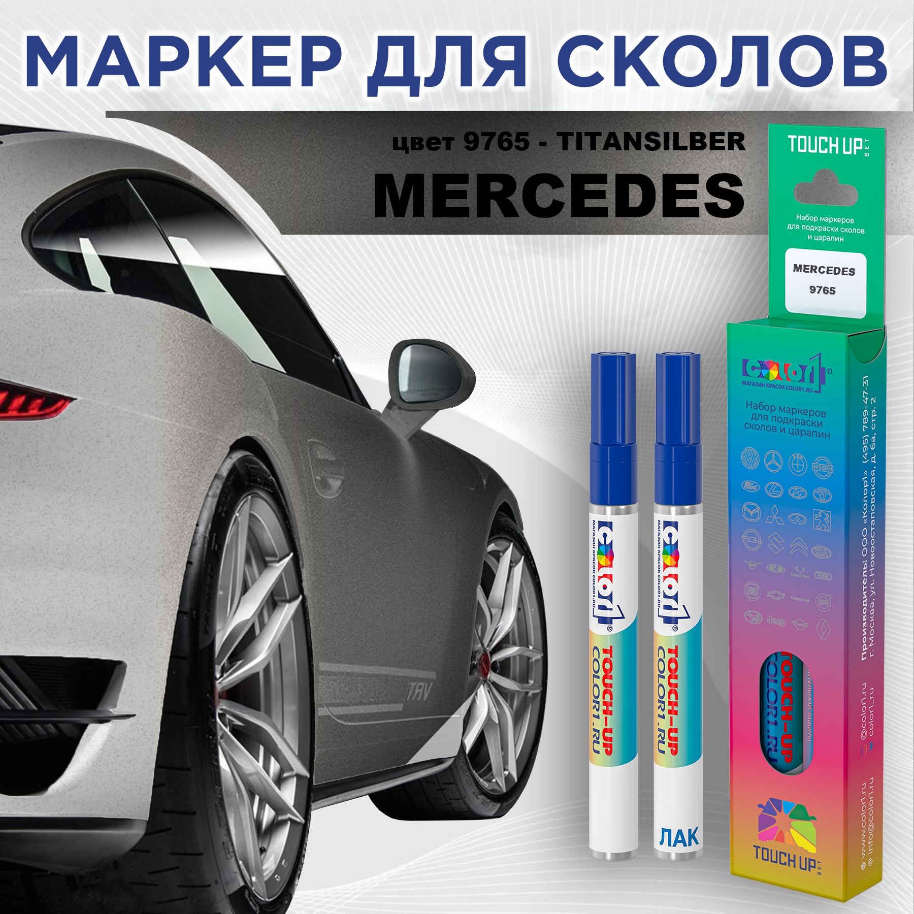 

Маркер с краской COLOR1 для MERCEDES, цвет 9765 - TITANSILBER, Прозрачный, MERCEDES9765TITANSILBERMRK-1