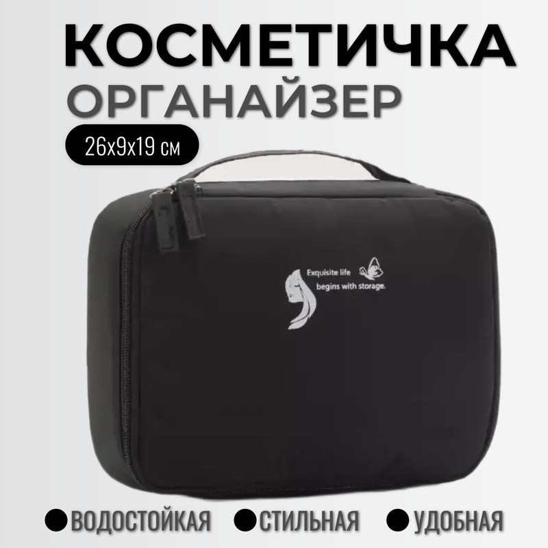 Косметичка унисекс Торговая федерация К1 черная, 26х9х19 см