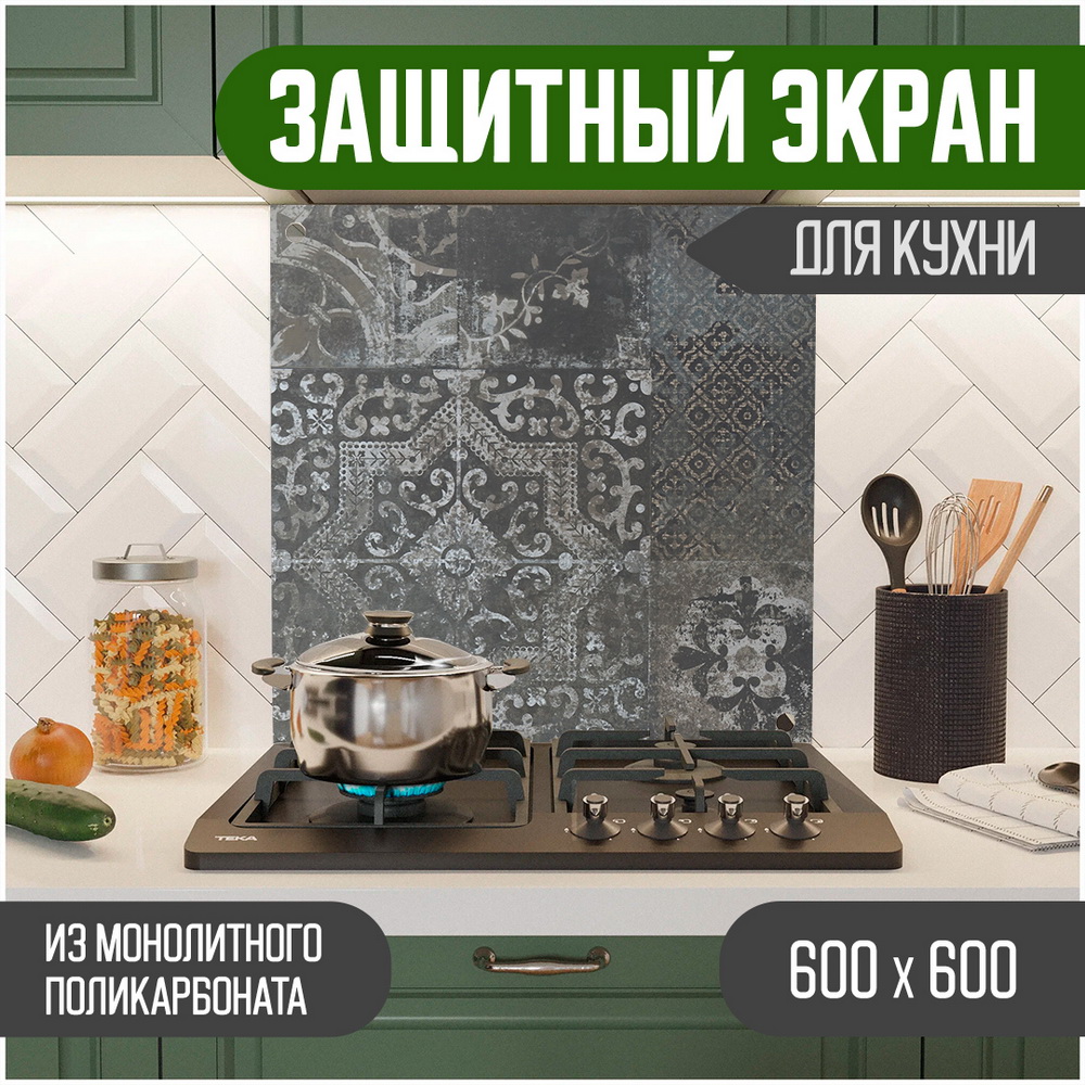 

Защитный экран для кухни Teslaplast Мозаика 600-013-1, Черный, ЗЭ-Мозаика-600-013-1