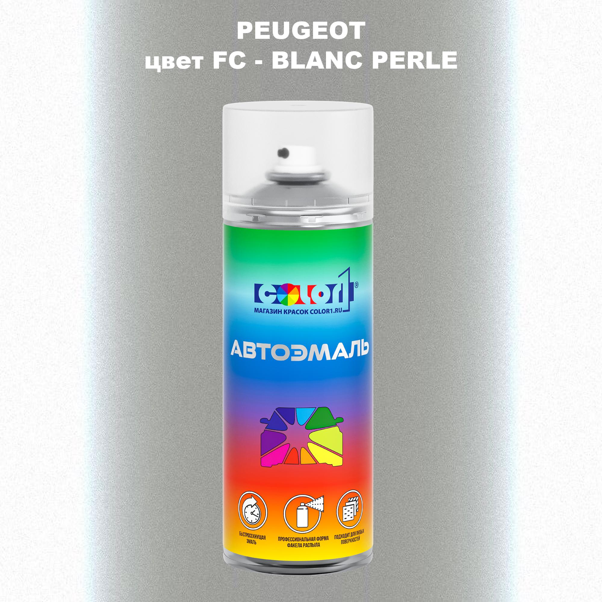 

Аэрозольная краска COLOR1 для PEUGEOT, цвет FC - BLANC PERLE, Прозрачный