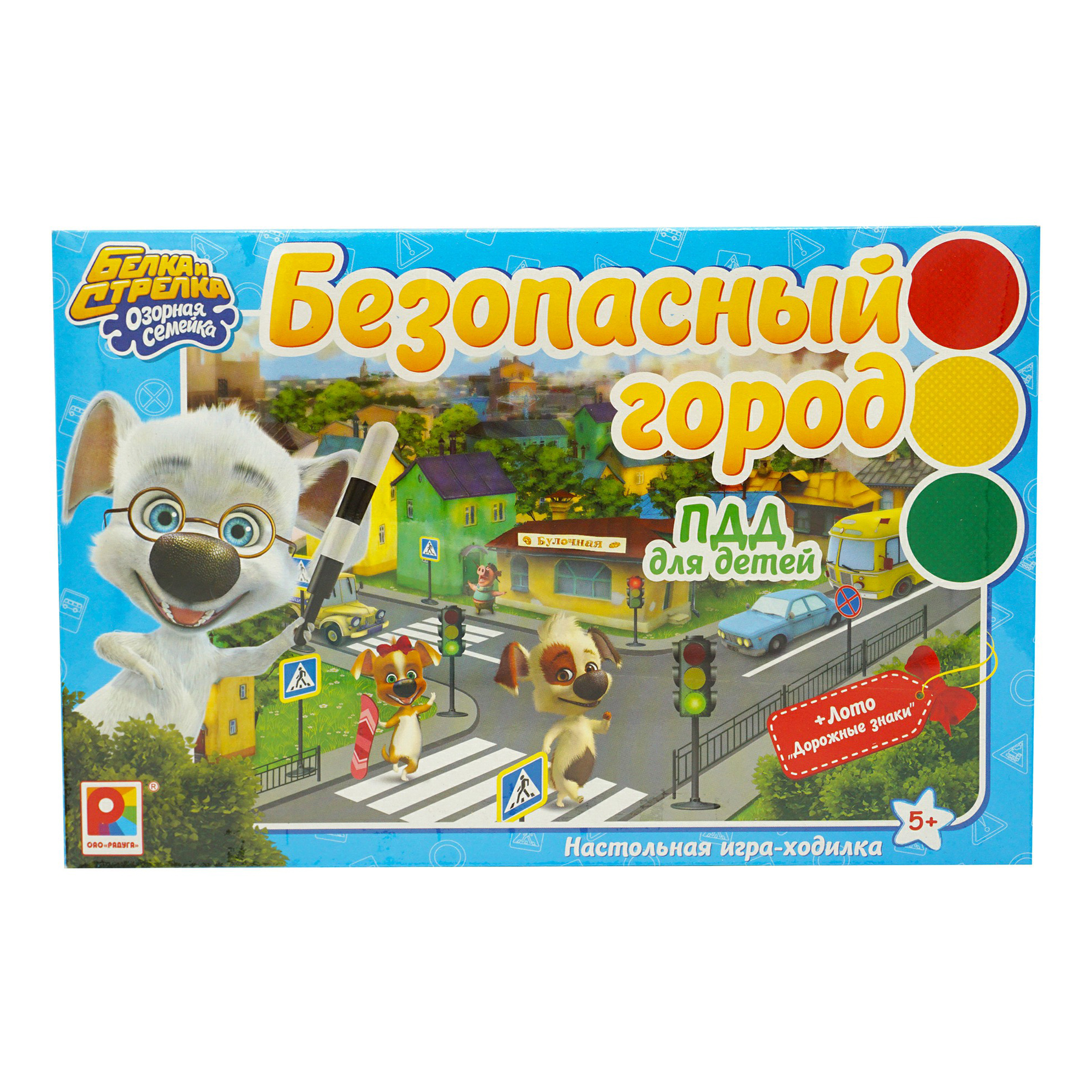 

Развивающая игра Белка и Стрелка Безопасный город Радуга 5+